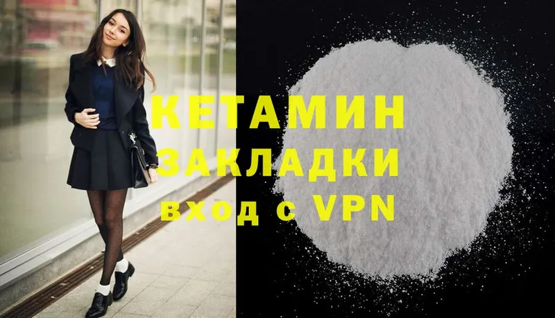 КЕТАМИН ketamine  Кызыл 